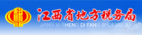 江西省地税局部署合力天下防泄密系统