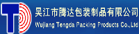 吴江腾达包装制品有限公司部署合力天下文档外发控制系统